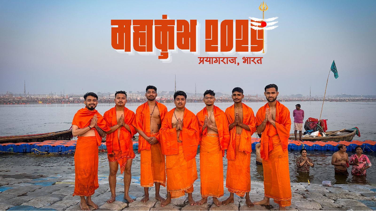 MAHAKUMBH - PRAYAGRAJ FROM NEPALGUNJ - NEPAL | MAHAKUMBH BLOG
